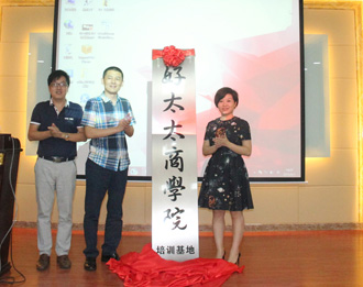 开云kaiyun商学院培训基地竣工暨成长学院E-Learning系统上线仪式隆重举行